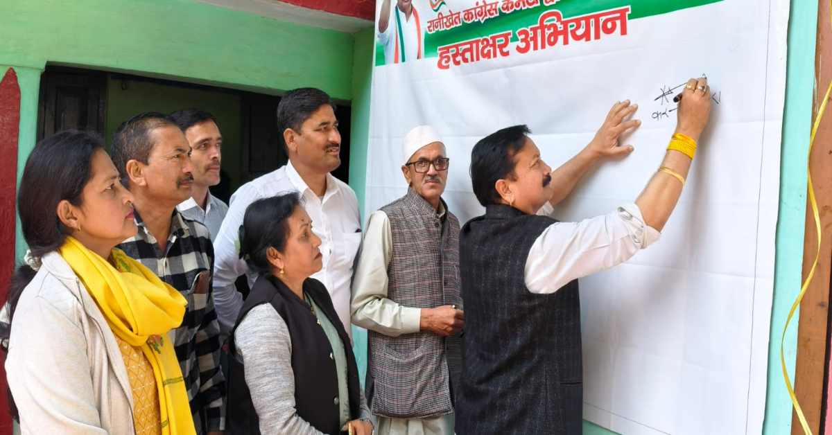 सरकार के संरक्षण में हो रही… करन माहरा ने वोट चोरी अभियान में लिया हिस्सा, भाजपा पर गंभीर आरोप लगाते हुए बोला करारा हमला