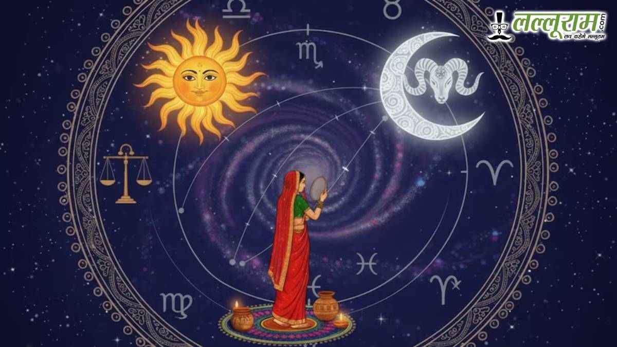 200 साल बाद करवा चौथ पर बन रहा दुर्लभ संयोग! इन राशियों के कपल्स की चमकेगी किस्मत