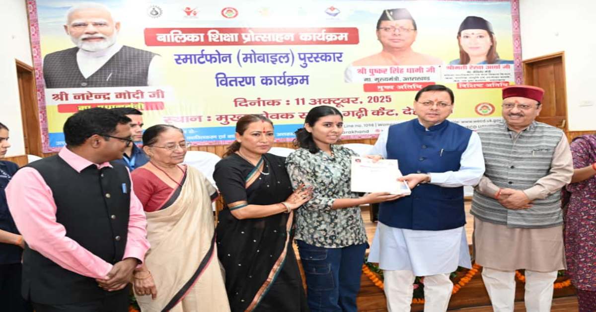 सपनों को मिलेगी उड़ानः CM धामी ने 840 राजकीय विद्यालयों में वर्चुअल और स्मार्ट कक्षाओं के स्टूडियो का शुभारंभ, कहा- इसके माध्यम से बच्चे…