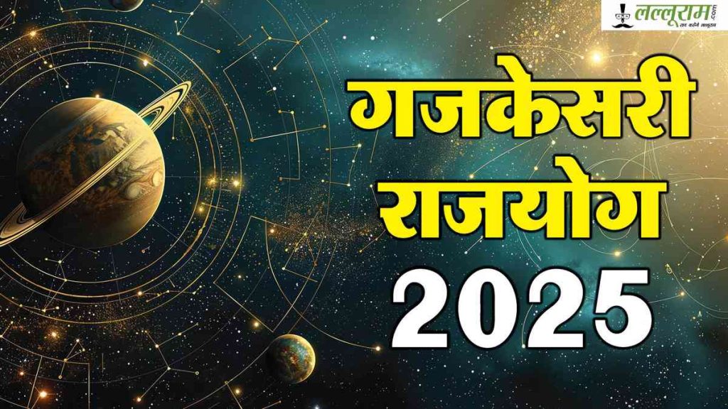 Dhanteras 2025 Auspicious Yog
