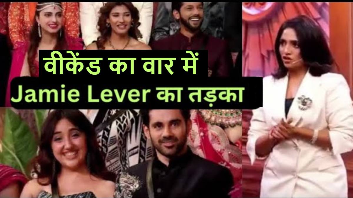 Bigg Boss 19 : वीकेंड का वार में थर्रा खान बनकर पहुंची Jamie Lever, मजेदार अंदाज में कंटेस्टेंट्स को किया रोस्ट …