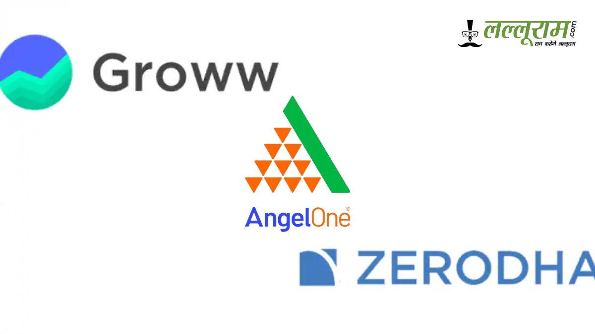 ब्रोकरेज मार्केट में हड़कंप: Groww और Zerodha को बड़ा झटका, 26 लाख एक्टिव क्लाइंट्स ने छोड़ा साथ, जानिए Angel One का हाल