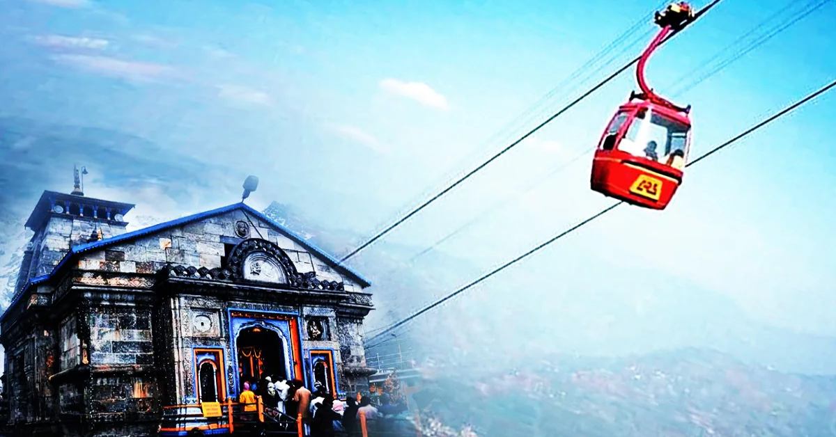 केदारनाथ धाम की कठिन चढ़ाई अब होगी आसान, यात्रा को सरल और सुरक्षित बनाने होगा रोपवे का निर्माण