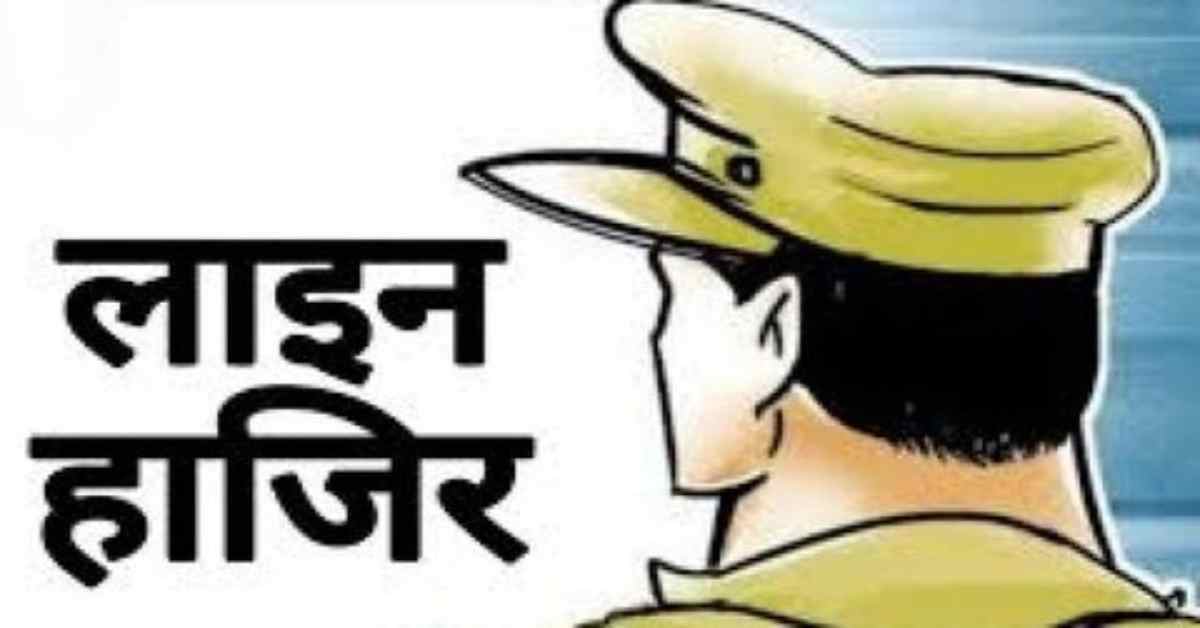 काम में लापरवाही पड़ी भारी! मुरादाबाद के 9 पुलिसकर्मी लाइन हाजिर, आदेश जारी