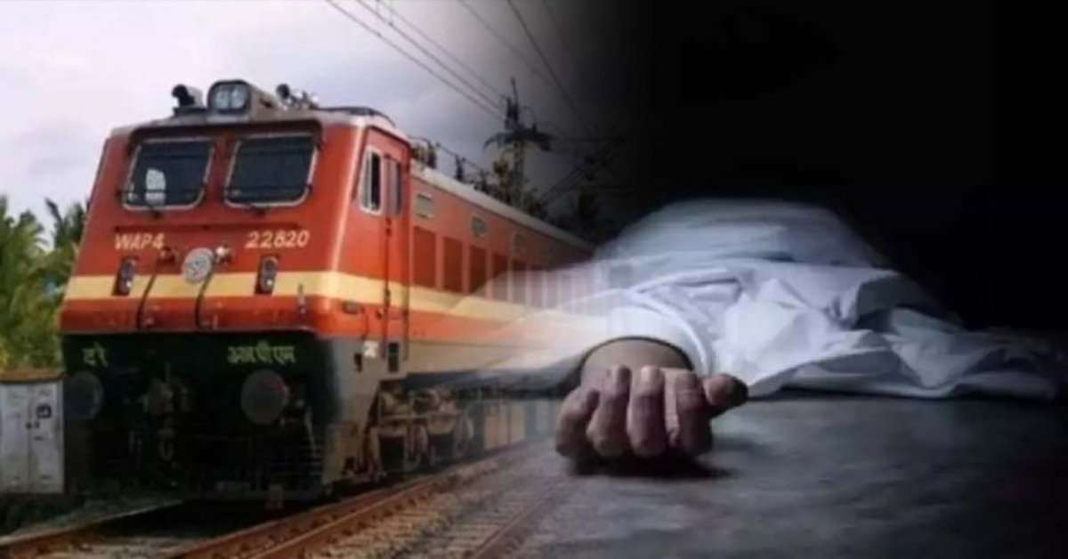 मां, बेटा और मौत का खौफनाक मंजरः ट्रेन से कटकर गर्भवती महिला और 5 साल के बेटे की मौत, जांच में जुटी खाकी
