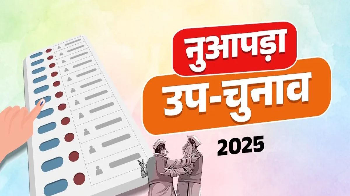 नुआपड़ा उपचुनाव : भाजपा ने जारी की 40 स्टार प्रचारकों की सूची, छत्तीसगढ़ के सीएम साय समेत सांसद-विधायक भी करेंगे प्रचार  …