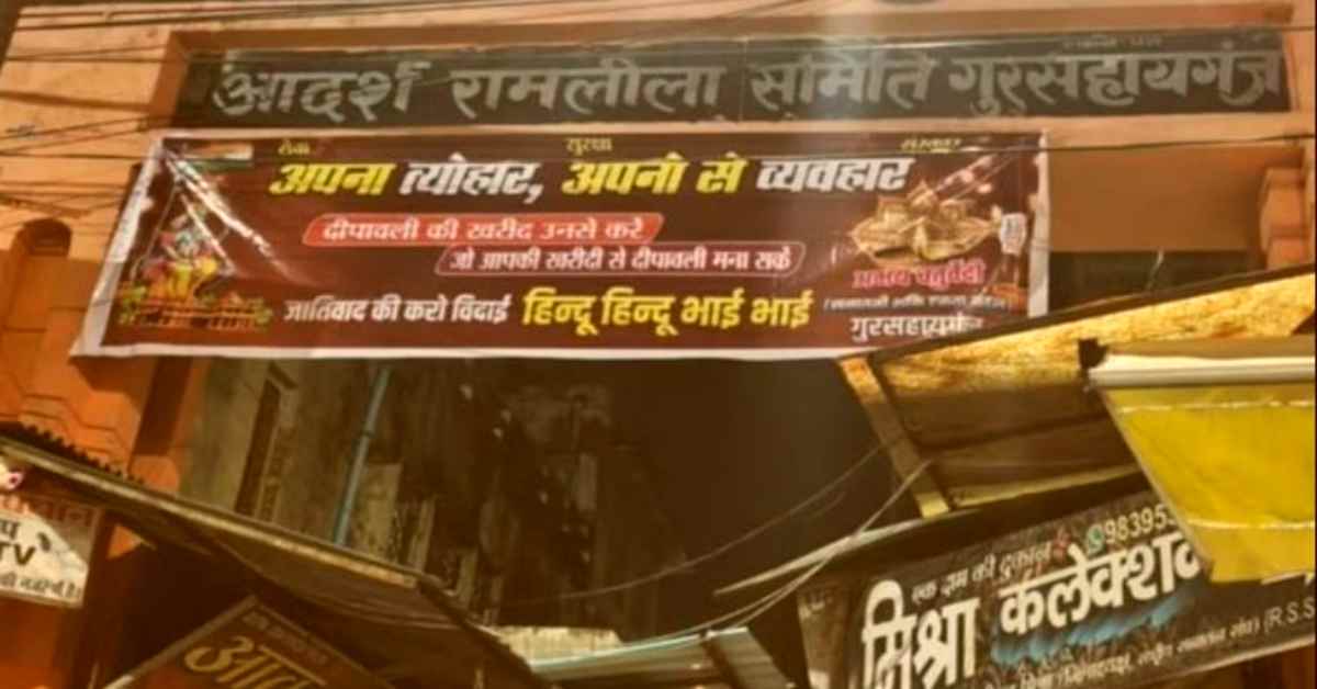 दीपावली की खरीद उन्हीं से करो, जो… कई जगहों पर लगाए गए विवादित होर्डिंग्स, अखिलेश यादव ने दी तीखी प्रतिक्रिया