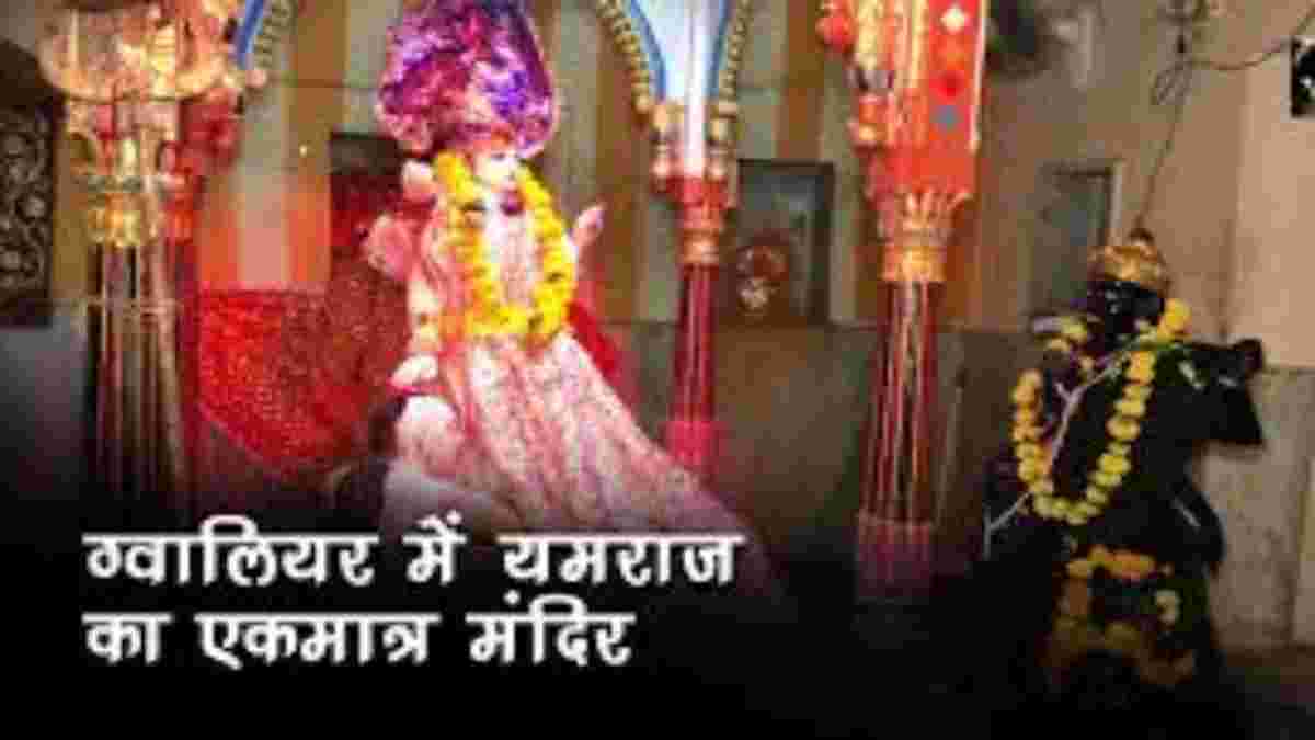 Diwali Special: मार्कण्डेश्वर महादेव मंदिर जहां मृत्यु भी मोक्ष का द्वार बन जाती है, यमराज भगवान शिव के सामने स्वयं विराजमान, यम चौदस पर होती है विशेष पूजा-अर्चना