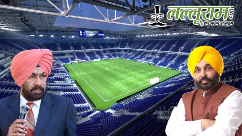 Punjab Government Sports Stadium Project