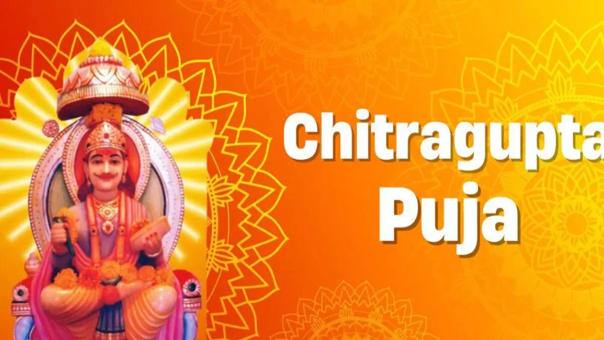 धर्म के रखवाले चित्रगुप्त जी की पूजा 23 अक्टूबर को, जानें शुभ मुहूर्त और विधि