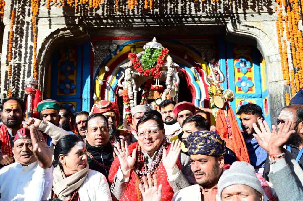 कपाट बंदी के अवसर पर मुख्यमंत्री पुष्कर सिंह धामी पहुंचे केदारनाथ, प्रदेशवासियों के सुख समृद्धि की कामना की
