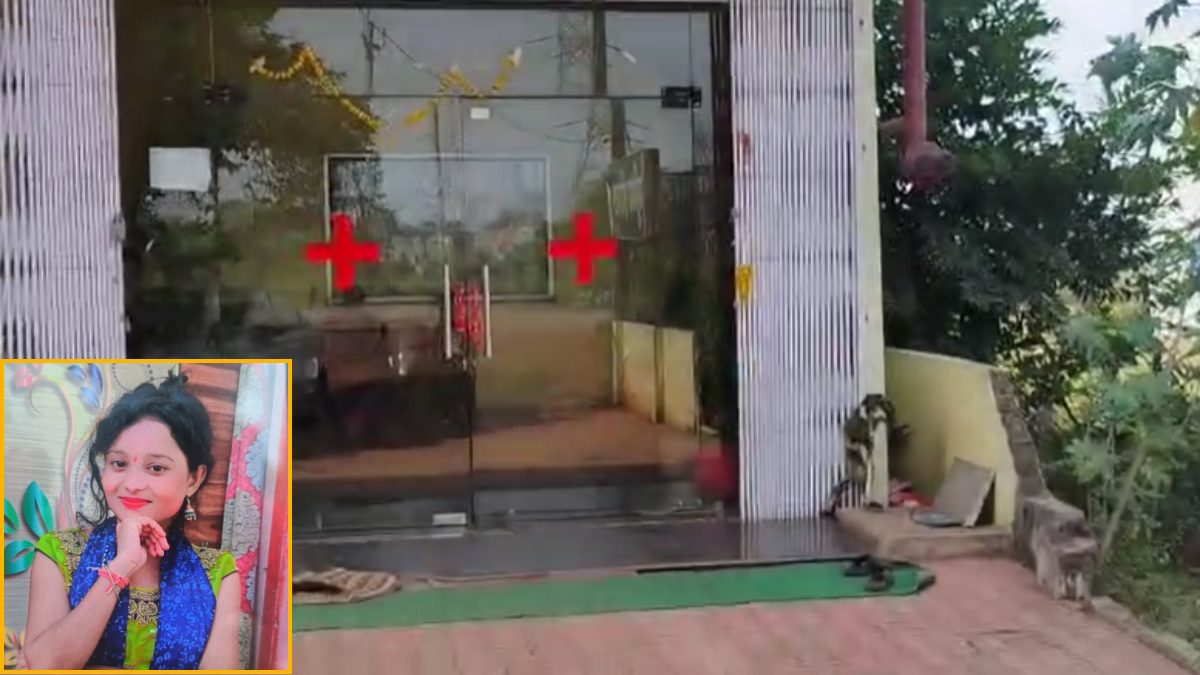 डॉक्टर की लापरवाही से प्रसूता की मौत! परिजनों ने जरूरत से ज्यादा ब्लड चढ़ाने का लगाया आरोप, पुलिस से की कार्रवाई की मांग
