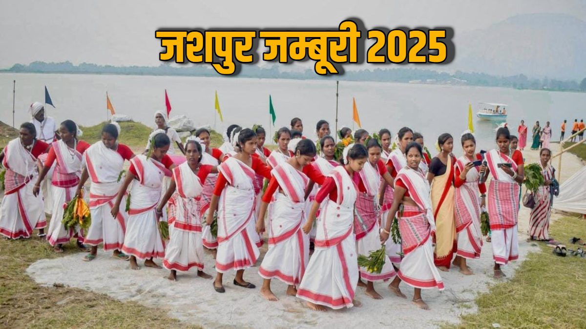 Jashpur Jamboree 2025 : 6 से 9 नवंबर तक रोमांच, संस्कृति और परंपरा का अद्भुत उत्सव, छत्तीसगढ़ के जशपुर में सजेगा ‘जशपुर जम्बूरी 2025’
