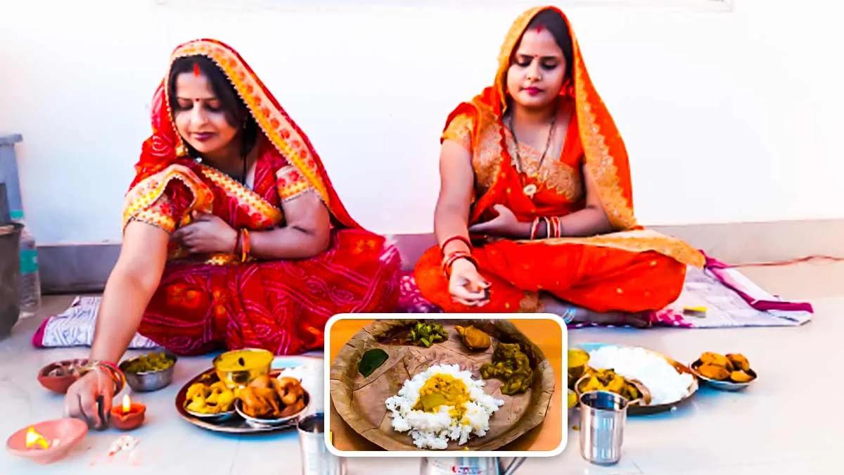छठ पूजा में क्यों खाया जाता है लौकी-भात? जानिए इसके पीछे की धार्मिक और वैज्ञानिक वजह
