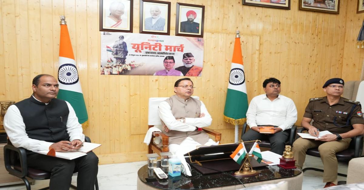 Sardar@150 Campaign : सीएम धामी ने तैयारियों का लिया जायजा, कहा- युवाओं, महिलाओं, निकायों, जनप्रतिनिधियों और सामाजिक संगठनों की हो भागीदारी