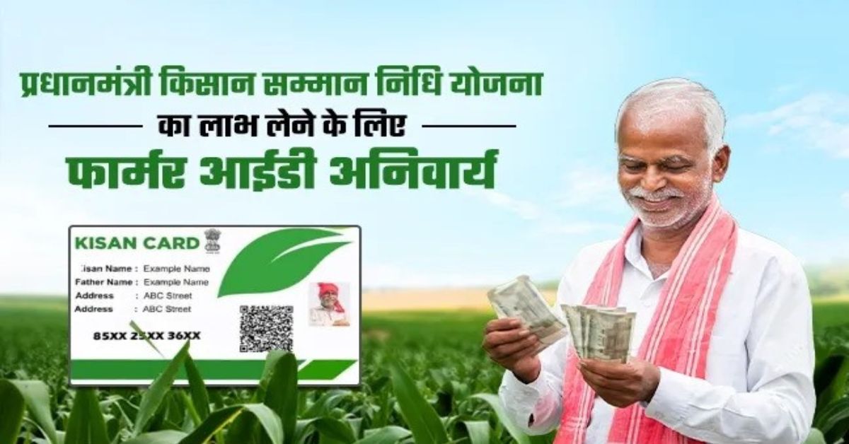 फॉर्मर रजिस्ट्री में सीतापुर नंबर-1, प्रदेशभर में 54% किसानों का रजिस्ट्रेशन हुआ पूरा, बस्ती और रामपुर भी टॉप-3 में शामिल
