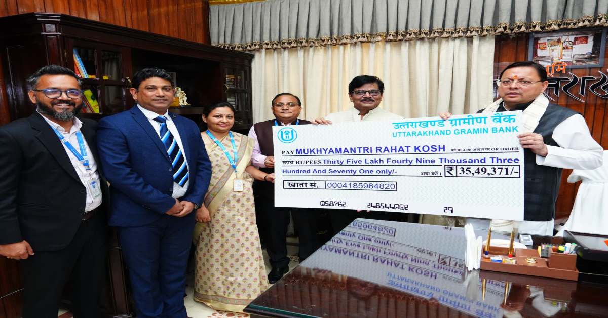 मदद का हाथ : उत्तरांचल ग्रामीण बैंक ने मुख्यमंत्री राहत कोष ने दिए 35 लाख रुपये, आपदा प्रभावित क्षेत्रों की सहायता और पुनर्निर्माण कार्यों में मिलेगी सहायता
