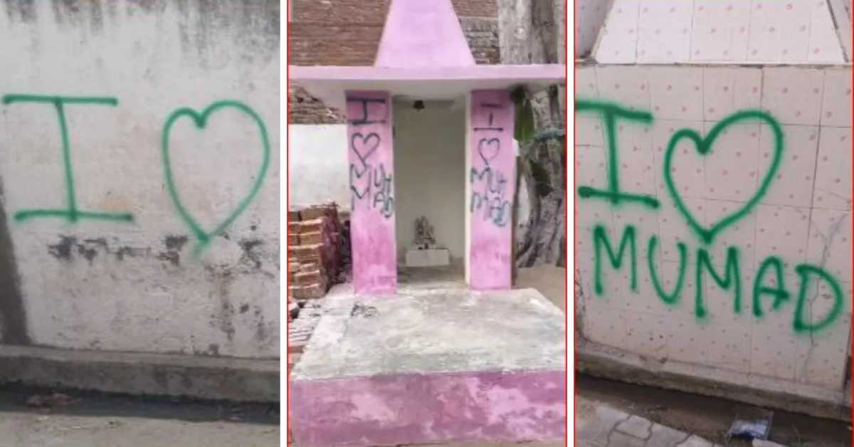 आस्था से खिलवाड़ः आराजक तत्वों ने मंदिरों की दीवारों पर लिखा ‘आई लव मोहम्मद’, देखते ही मच गया बवाल, करणी सेना ने…