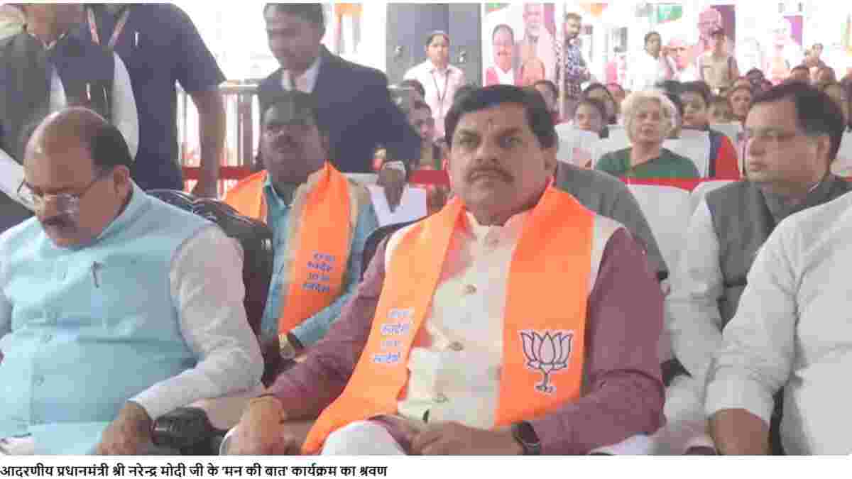 CM डॉ मोहन ने PM मोदी के ‘मन की बात’ की तारीफ की: बोले- हर बार प्रेरक प्रसंग का करते हैं जिक्र
