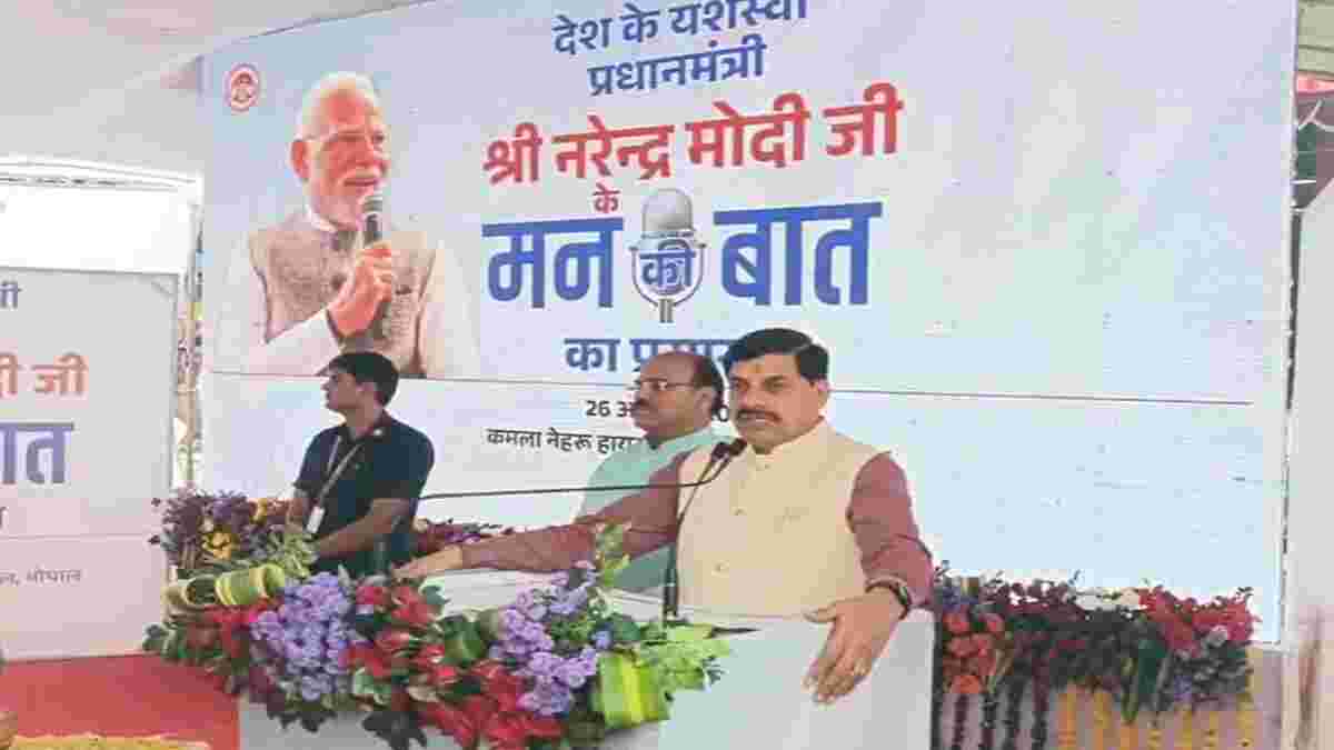 CM डॉ मोहन ने PM मोदी के ‘मन की बात’ की तारीफ की: बोले- हर बार प्रेरक प्रसंग का करते हैं जिक्र