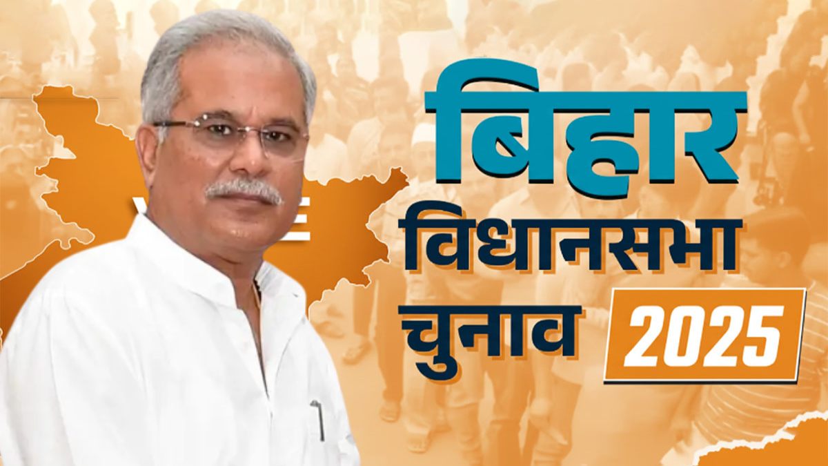 Bihar Assembly Elections : बिहार विधानसभा चुनाव के लिए कांग्रेस ने जारी की 40 स्टार प्रचारकों की सूची, छत्तीसगढ़ के पूर्व सीएम भूपेश बघेल का नाम भी शामिल …