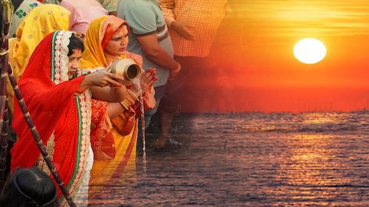 छठ महापर्व की अनोखी परंपराएं, क्यों डूबते सूर्य को दिया जाता है अर्घ्य?