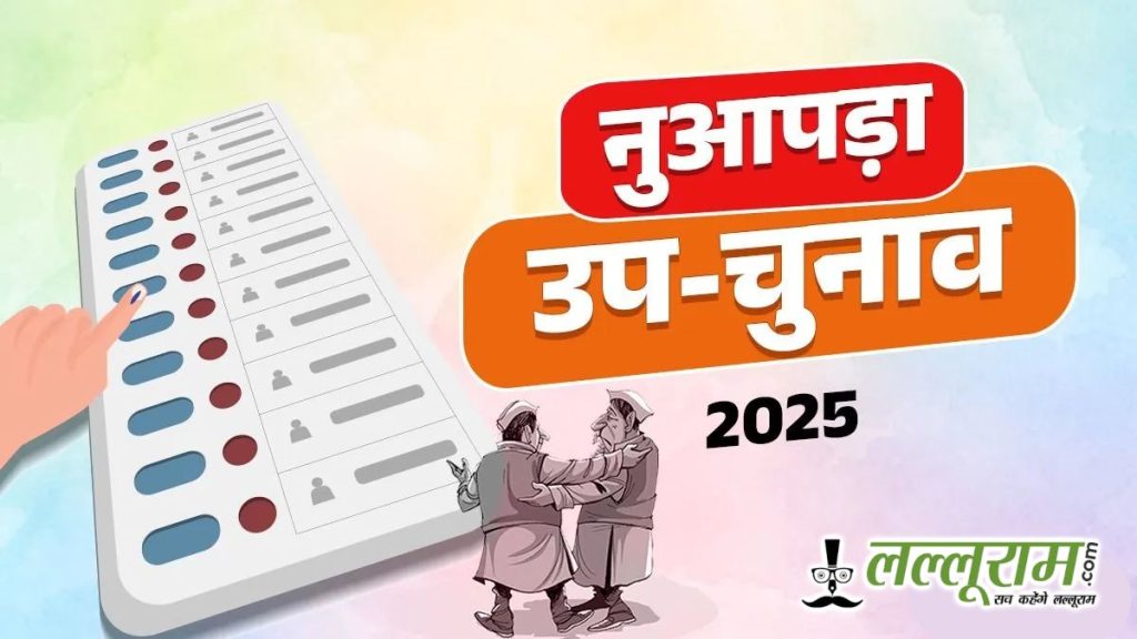 Nuapada Bypoll 2025