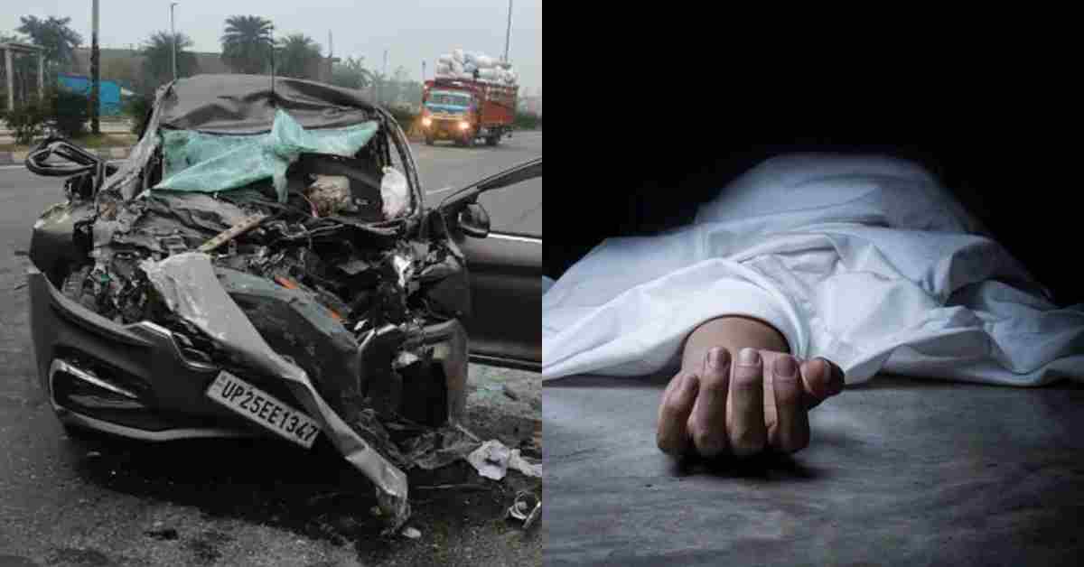 रफ्तार ने छीन ली जिंदगी: ट्राले से टकराई कार, बरेली के 2 कपड़ा व्यापारी की मौत