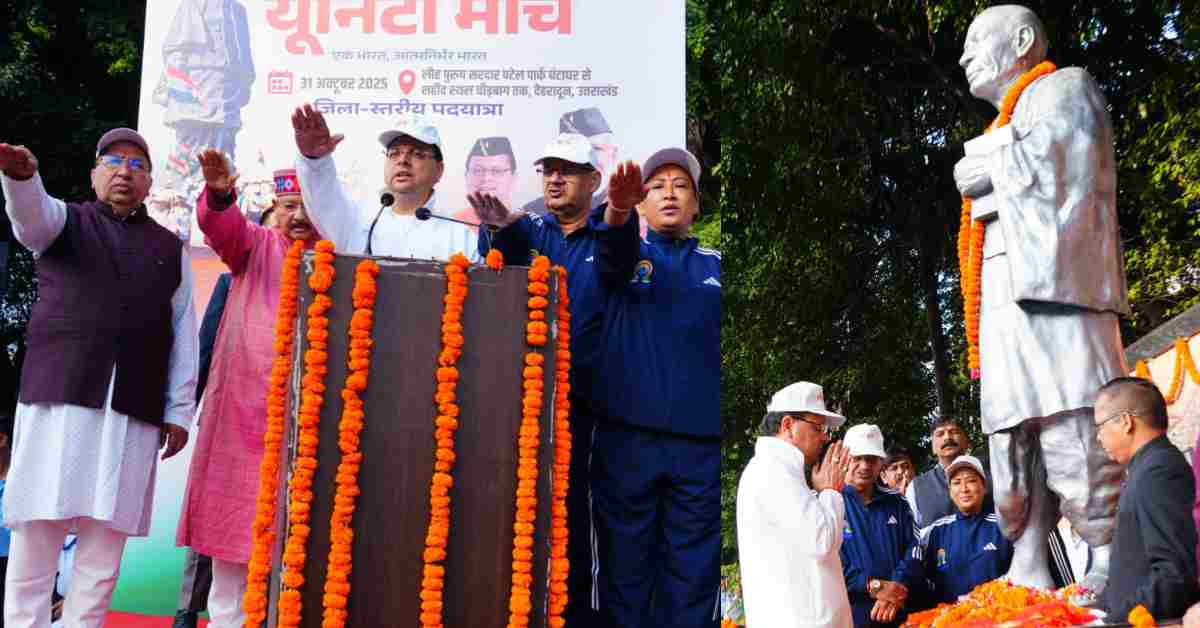 सरदार पटेल की 150वीं जयंती: CM धामी ने एकता पदयात्रा का किया शुभारंभ, नशा मुक्त उत्तराखण्ड की दिलाई शपथ