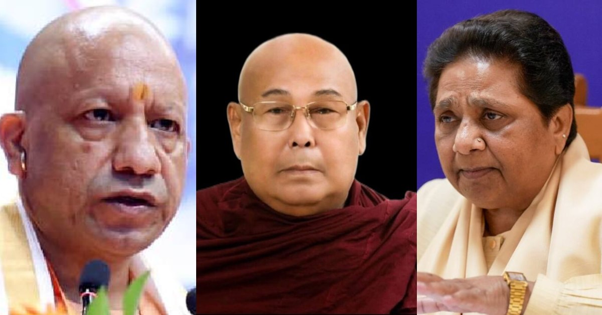 बौद्ध धर्मगुरु ज्ञानेश्वर महास्थवीर के निधन पर सीएम योगी ने जताया शोक, कहा- बौद्ध समाज के लिए अपूरणीय क्षति, मायावती ने भी दी श्रद्धांजलि