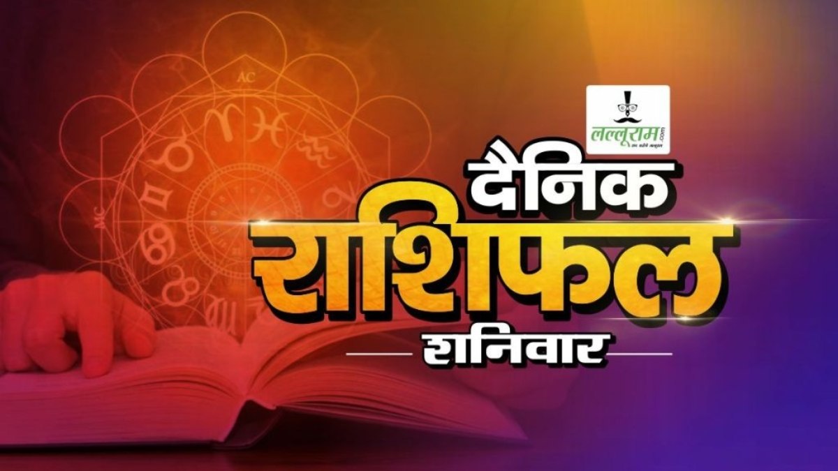 01 November Horoscope : इस राशि के जातकों को कार्यक्षेत्र में मिलेंगी नई जिम्मेदारियां, आर्थिक स्थिति होगी मजबूत …