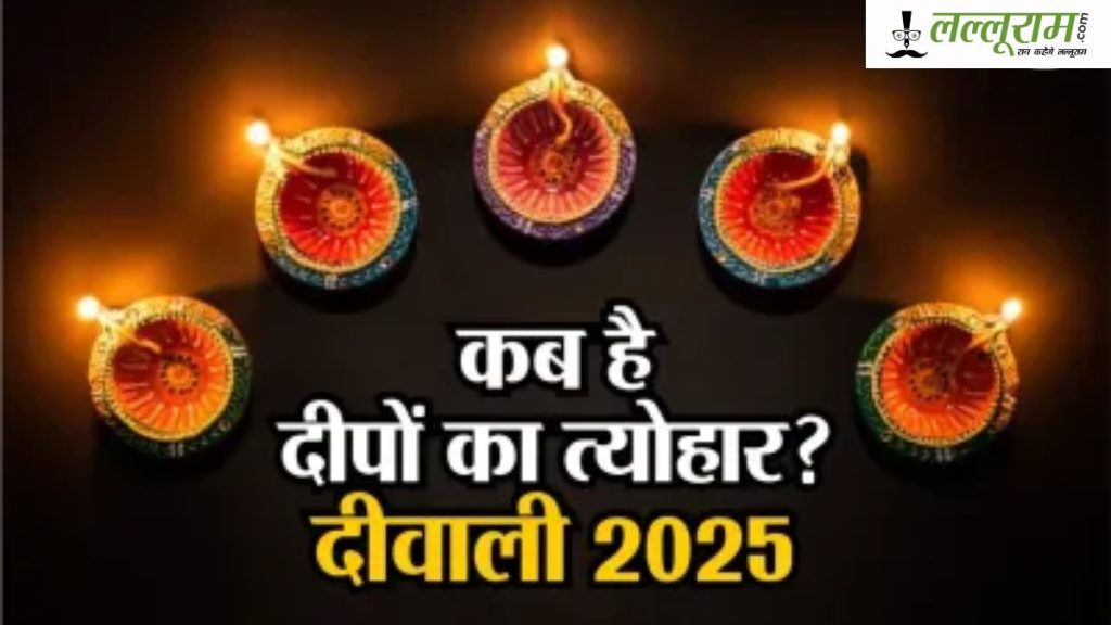 Diwali 2025 Date Confirmed by Mukti Mandap