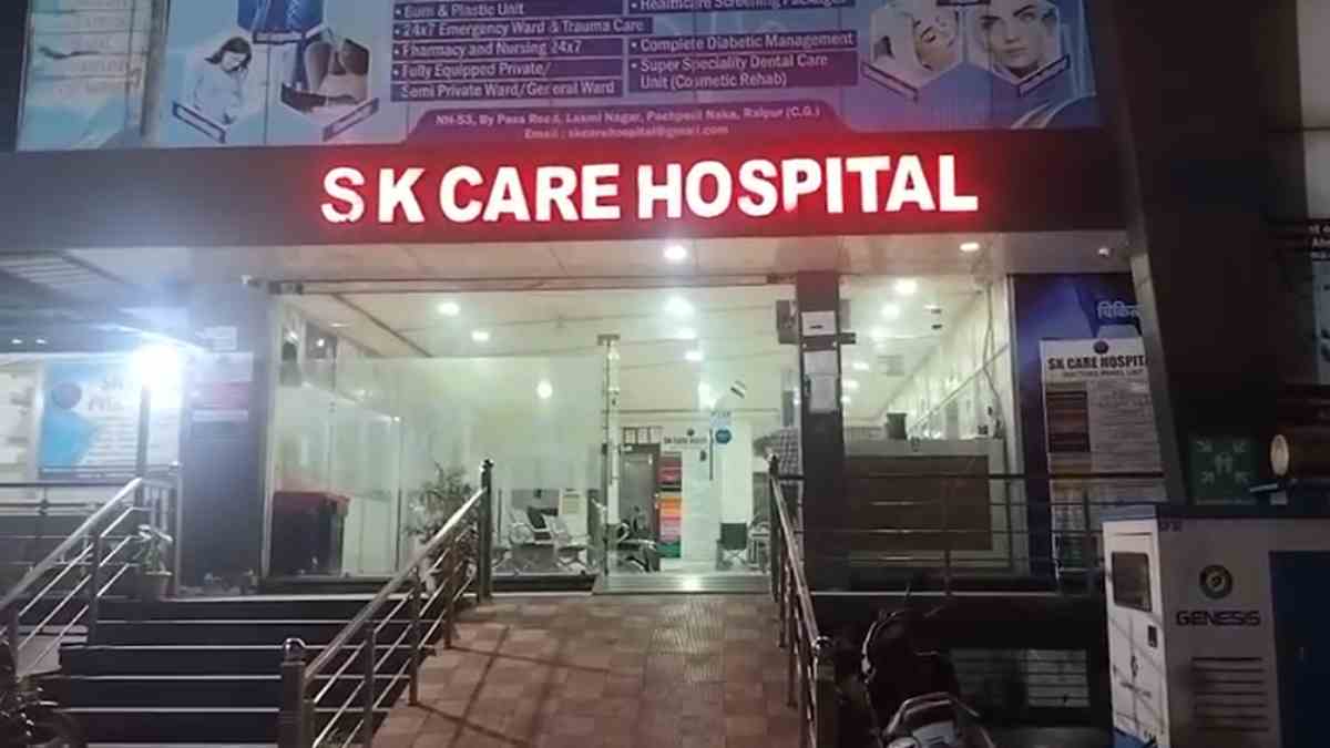 SK केयर हॉस्पिटल का कारनामा : लिस्ट में कई डॉक्टरों के नाम पर RMO के भरोसे इलाज, मरीजों का आरोप – आयुष्मान कार्ड से किया इलाज, फिर भी वसूले पैसे