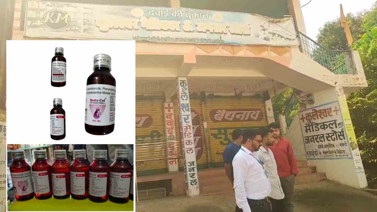 राजिम में बिक रहा था नकली कफ सिरप, इसी कंटेंट के सिरप से राजस्थान में बच्चों की हुई थी मौत, मेडिकल सील, जांच में जुटा प्रशासन