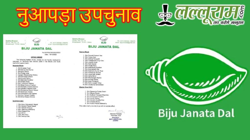 BJD Nuapada by-election 2025