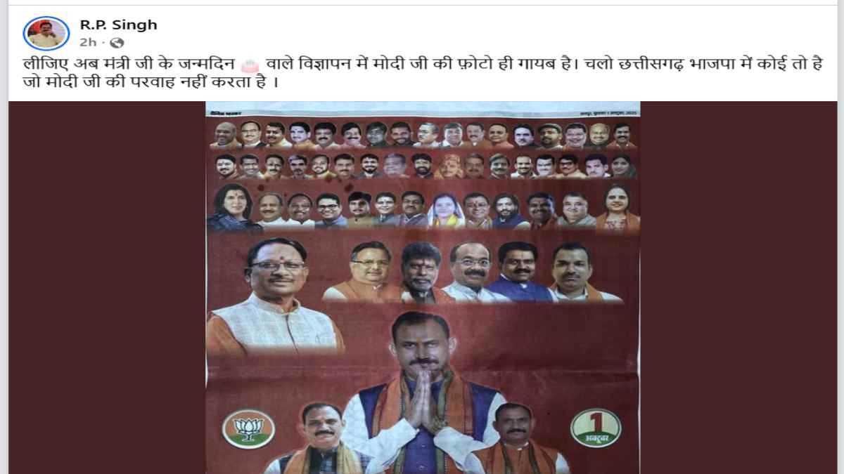 स्वास्थ्य मंत्री के जन्मदिन के विज्ञापन से पीएम मोदी की तस्वीर गायब, कांग्रेस ने ली चुटकी