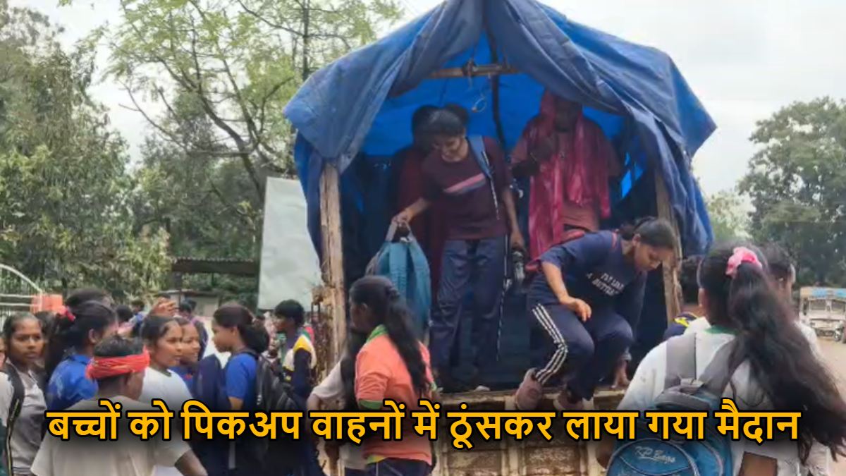 विकासखंड स्तरीय बस्तर ओलंपिक में बड़ी लापरवाही उजागर : बच्चों को पिकअप वाहनों में ठूंसकर लाया गया मैदान, सुरक्षा पर उठे सवाल, एडीएम ने कही जांच की बात