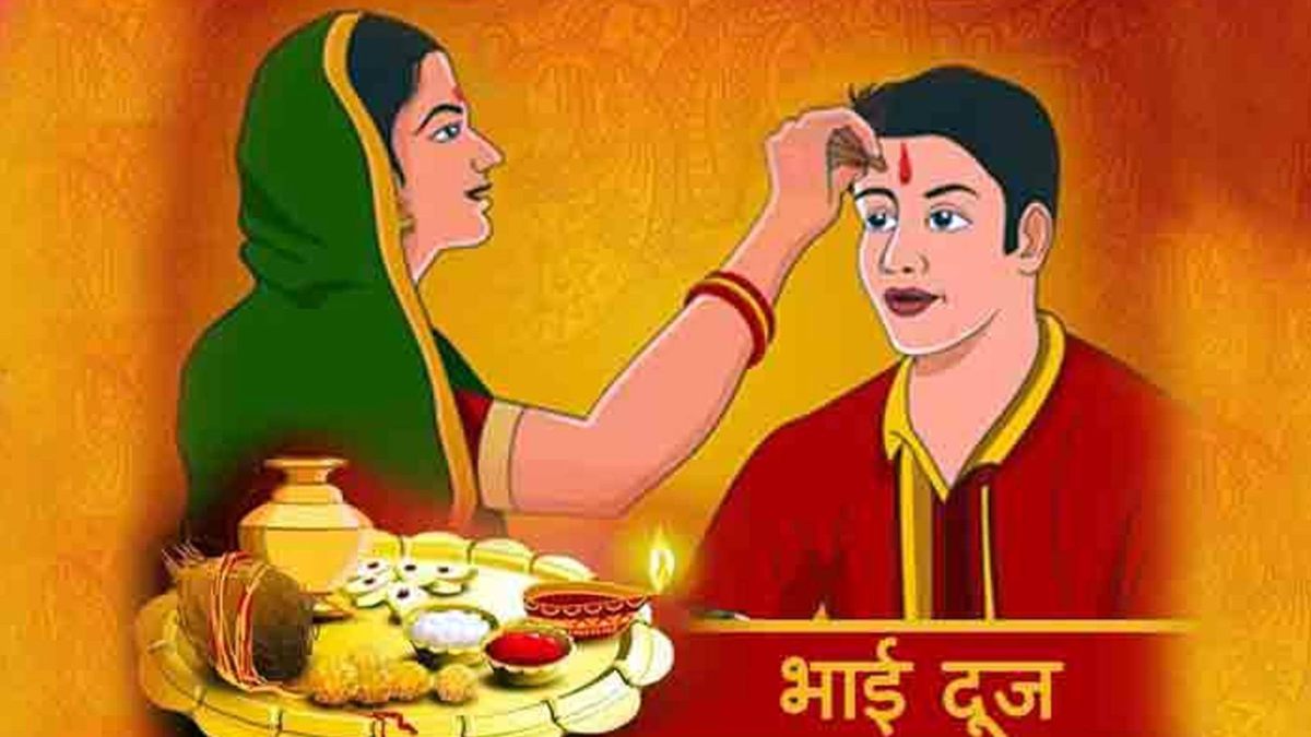 क्यों लगाया जाता है भाई दूज पर तिलक? जानिए इसके पीछे का ज्योतिषीय कारण