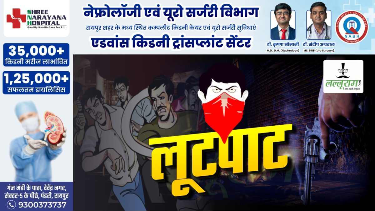लिफ्ट देना युवक को पड़ा महंगा, सूनसान जगह पर रुकवाई गाड़ी, फिर चाकू मारने की धमकी देकर बाइक और 9 हजार कैश लूटकर भाग निकला आरोपी