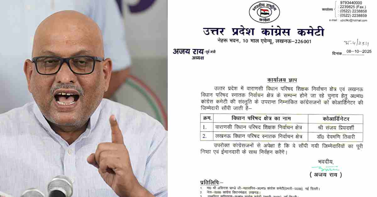 UP MLC Election: कांग्रेस ने जारी की शिक्षक-स्नातक एमएलसी प्रत्याशियाें की सूची, मेरठ से विक्रांत वशिष्ठ और आगरा से रघुराज पाल को दिया टिकट