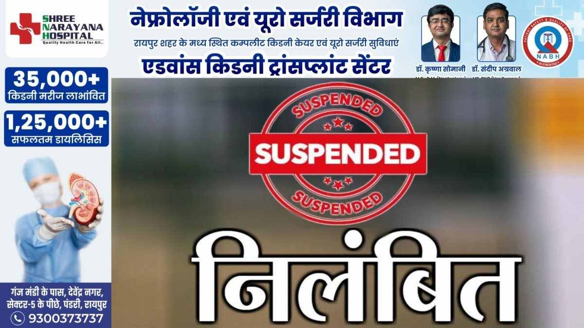 शिक्षा विभाग की बड़ी कार्रवाई, शिक्षा का स्तर गिरने पर आत्मानंद स्कूल की प्राचार्या निलंबित
