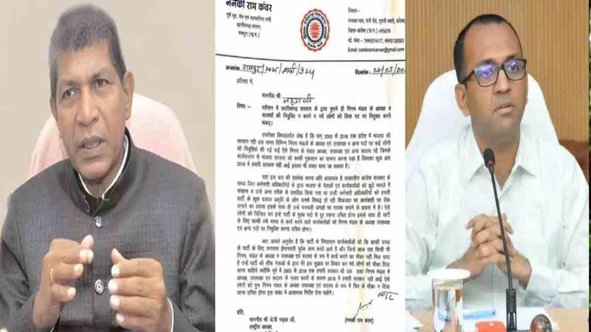पूर्व गृह मंत्री ननकीराम कंवर की कोरबा कलेक्टर से नाराजगी के पीछे टोल प्लाजा विवाद तो नहीं ? नए खुलासे से मचा घमासान