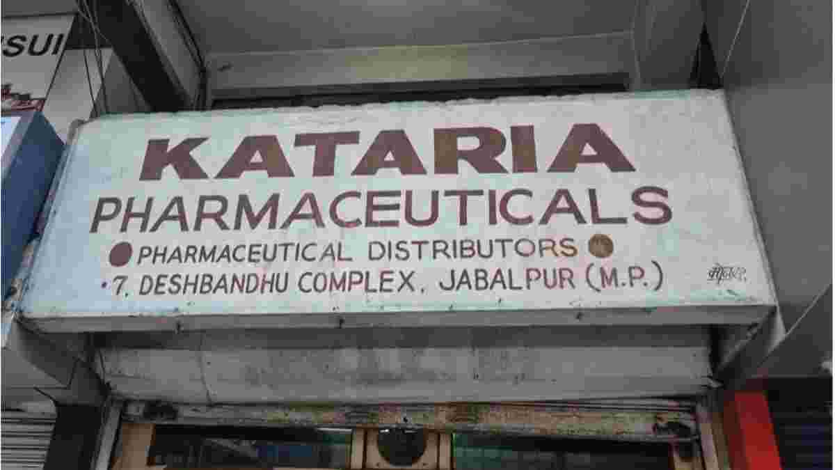 छिंदवाड़ा कफ सिरप कांडः जबलपुर का कटारिया फार्मास्युटिकल सील, 20 साल से थी चेन्नई की श्री सन फार्मा कंपनी की डीलरशिप