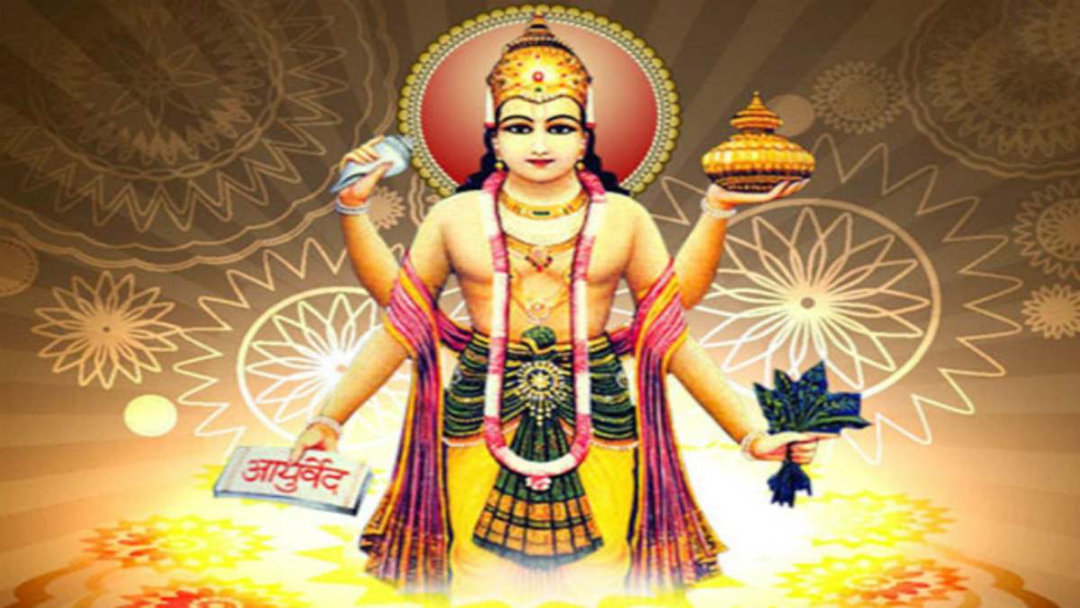 धनतेरस पर करें भगवान धन्वंतरि की पूजा, दूर होंगे रोग, बढ़ेगी समृद्धि