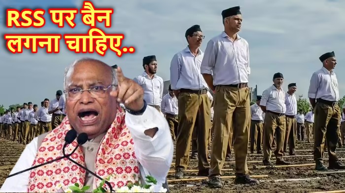 ‘RSS पर बैन लगना चाहिए, मैं खुले तौर पर कहता हूं’, हिंदुत्व वादी संगठन पर कांग्रेस अध्यक्ष खरगे का फिर हमला, बोले- PM-शाह को पटेल के विचारों का सम्मान तो ऐसा करें
