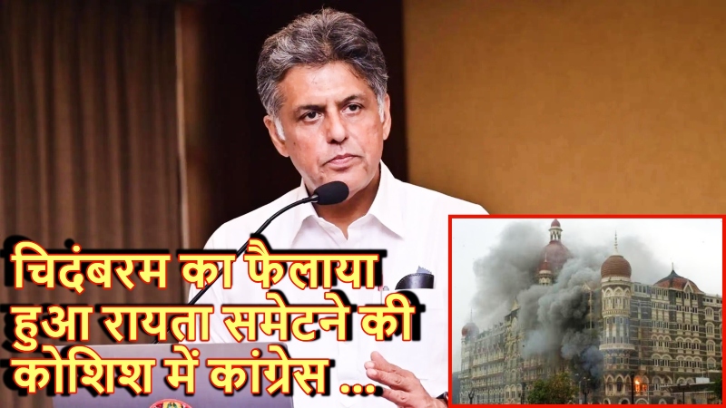 ‘आरोप निराधार और गलत..’, पीएम मोदी के 26/11 हमले वाले बयान पर कांग्रेस का पलटवार
