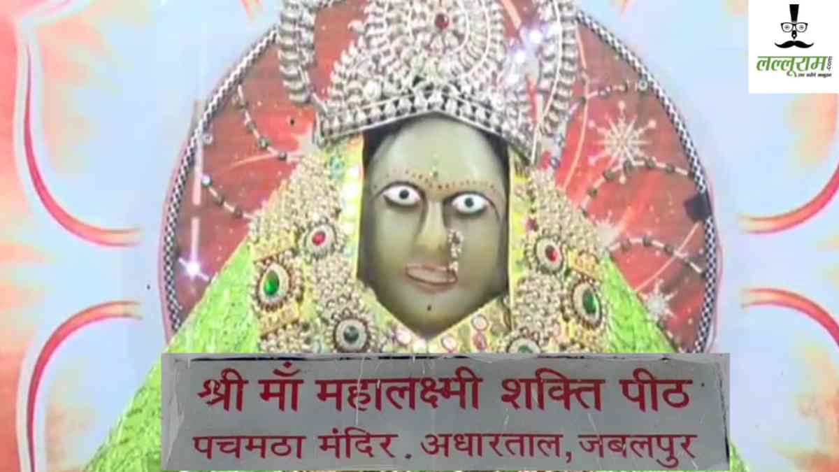 यहां धन धान्य की देवी बदलती है तीन रूप: जहां मां लक्ष्मी के चरणों पर पड़ती सूर्य की पहली किरण, मंदिर में दर्शन करने से होती है मनोकामना पूरी