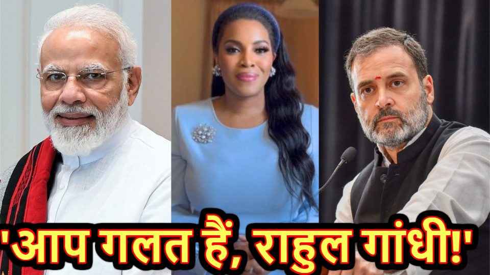 पीएम मोदी पर टिप्पणी को लेकर अमेरिकी सिंगर ने राहुल गांधी को लगाई जमकर फटकार, कहा- आपमें PM बनने की बुद्धि नहीं, भारतीय प्रधानमंत्री राष्ट्रपति ट्रंप से नहीं डरते’