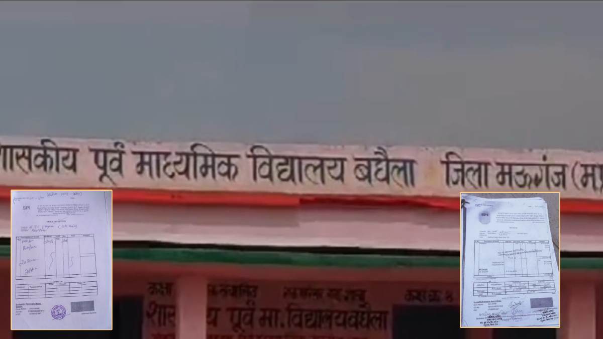 मऊगंज शिक्षा विभाग में 35 लाख का आरओ घोटाला! बिना बिजली के स्कूलों में फर्जी आरओ, विभागीय मिलीभगत से सरकारी धन की खुली लूट