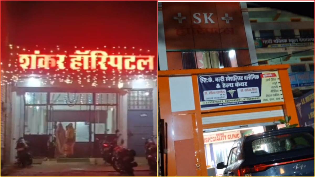 मऊगंज में मरीजों की जिंदगी दांव पर! अवैध क्लीनिकों का खेल जारी, जांच के बाद भी कार्रवाई ठप 